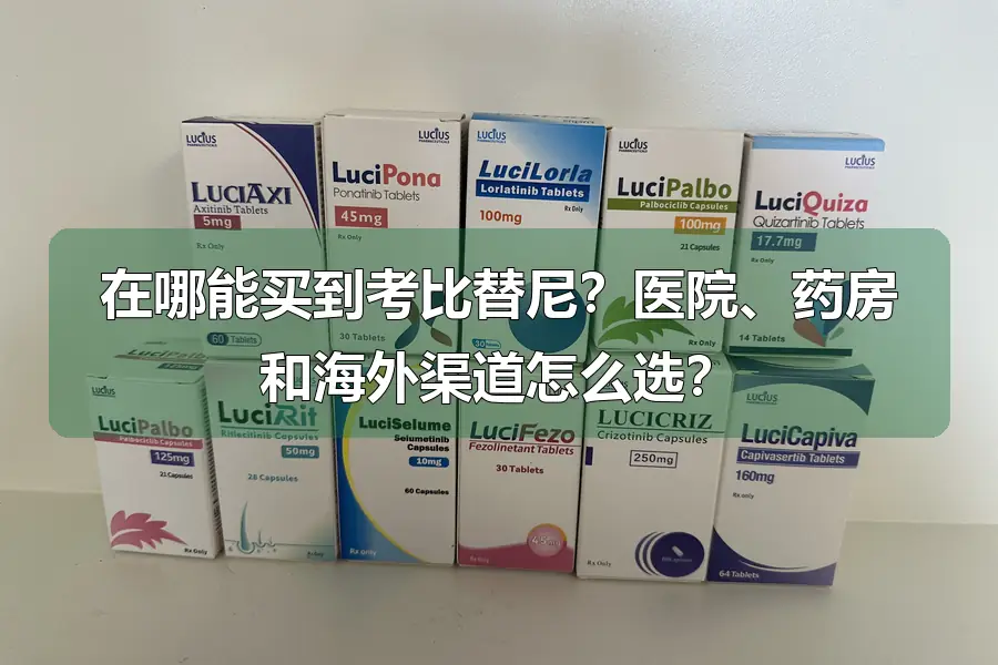 阿考米迪价格什么时候会上涨?