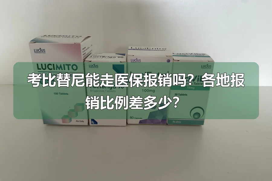 从哪里买老挝阿考米迪更划算?